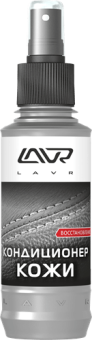 Кондиционер для кожи LAVR Leather Revitalizing Conditioner 185мл*
