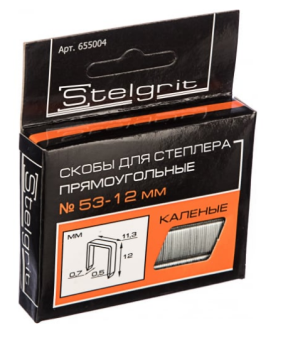 Скобы для степлера Stelgrit закалённые, тип 53, (11,3 x 0,7 мм), 12 мм (1000 шт.)